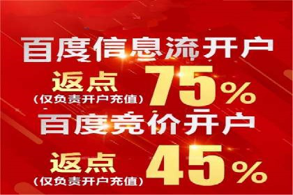 百度推广排名成功案例：教育行业如何利用其获得更多流量